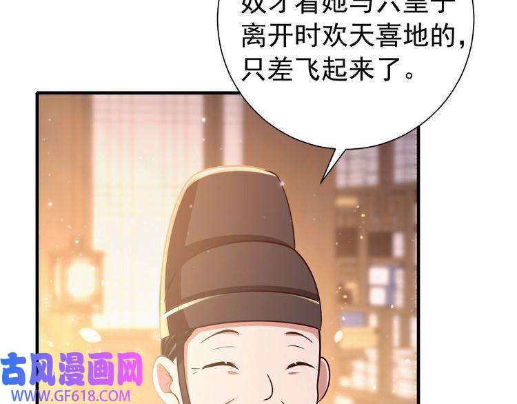 炮灰闺女的生存方式第67话 囡囡，皇叔抱抱