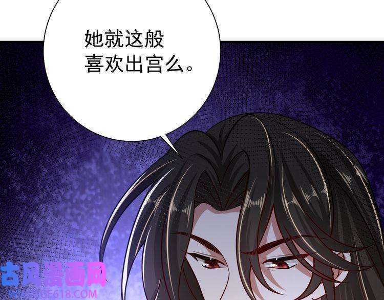 炮灰闺女的生存方式第67话 囡囡，皇叔抱抱
