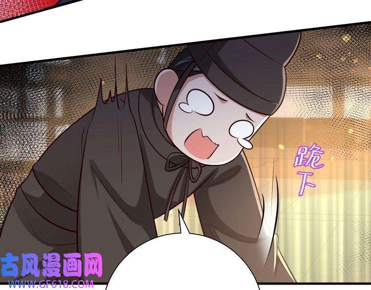 炮灰闺女的生存方式第67话 囡囡，皇叔抱抱