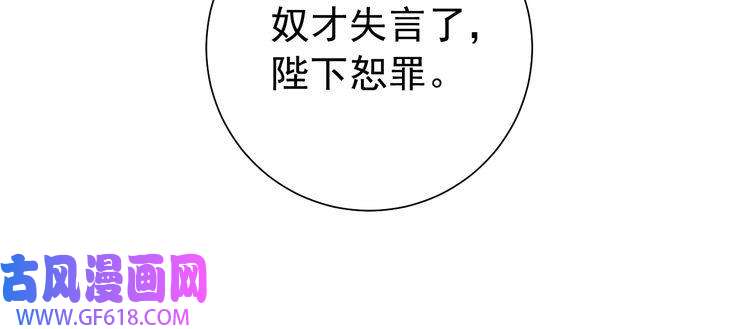 炮灰闺女的生存方式第67话 囡囡，皇叔抱抱