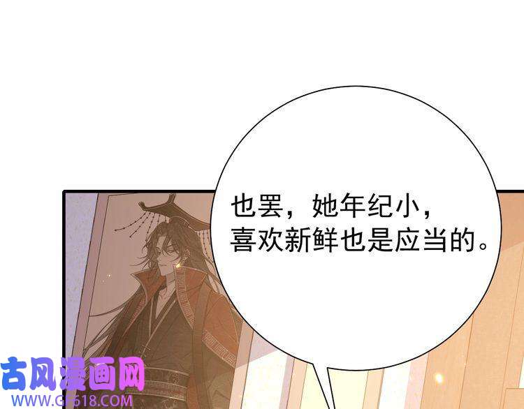 炮灰闺女的生存方式第67话 囡囡，皇叔抱抱