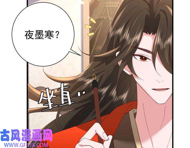 炮灰闺女的生存方式第67话 囡囡，皇叔抱抱