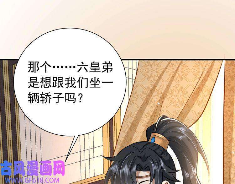 炮灰闺女的生存方式第67话 囡囡，皇叔抱抱