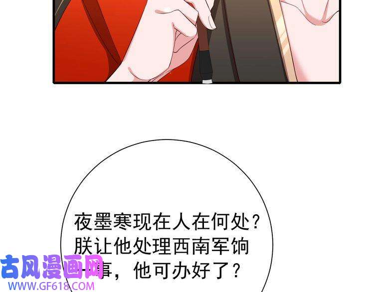炮灰闺女的生存方式第67话 囡囡，皇叔抱抱