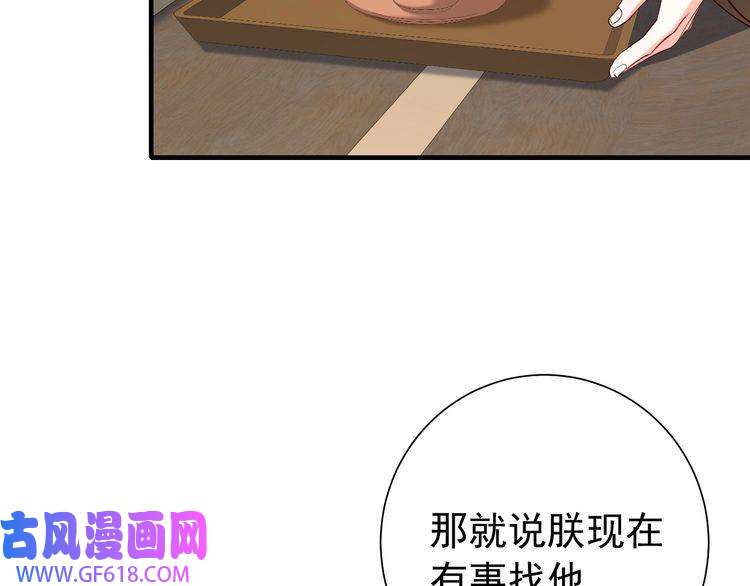 炮灰闺女的生存方式第67话 囡囡，皇叔抱抱
