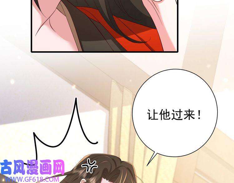 炮灰闺女的生存方式第67话 囡囡，皇叔抱抱