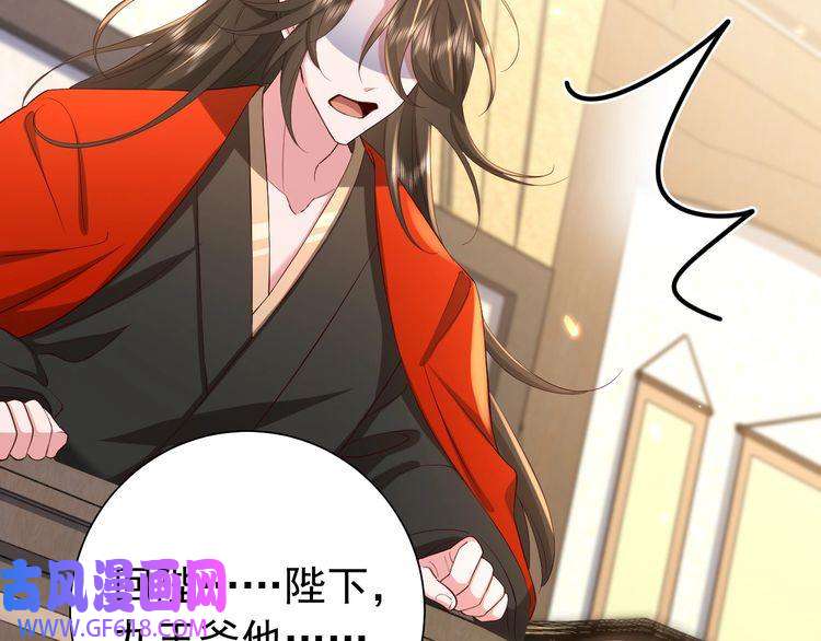 炮灰闺女的生存方式第67话 囡囡，皇叔抱抱