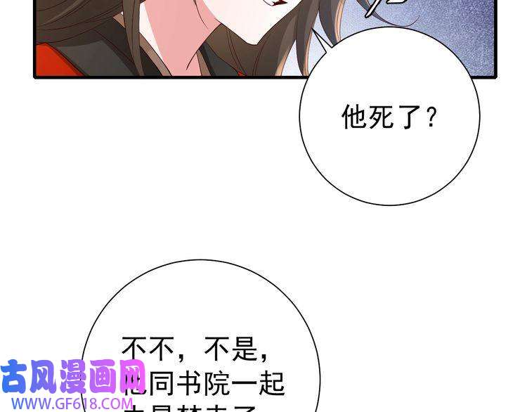 炮灰闺女的生存方式第67话 囡囡，皇叔抱抱
