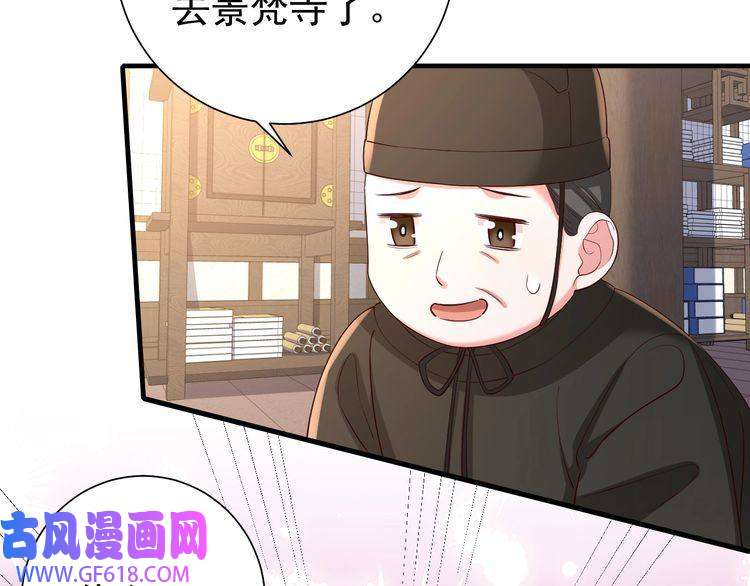 炮灰闺女的生存方式第67话 囡囡，皇叔抱抱