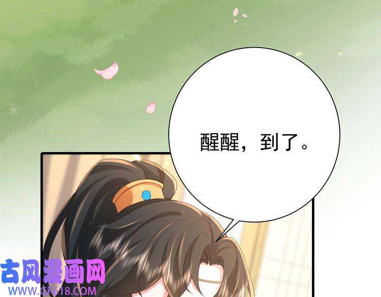 炮灰闺女的生存方式第67话 囡囡，皇叔抱抱