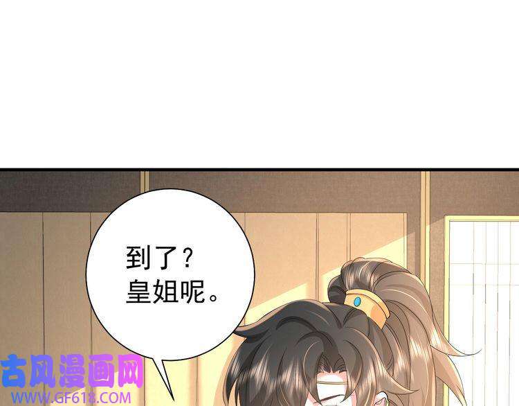 炮灰闺女的生存方式第67话 囡囡，皇叔抱抱