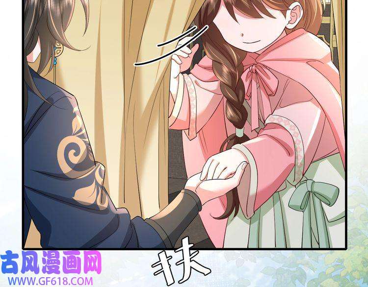 炮灰闺女的生存方式第67话 囡囡，皇叔抱抱