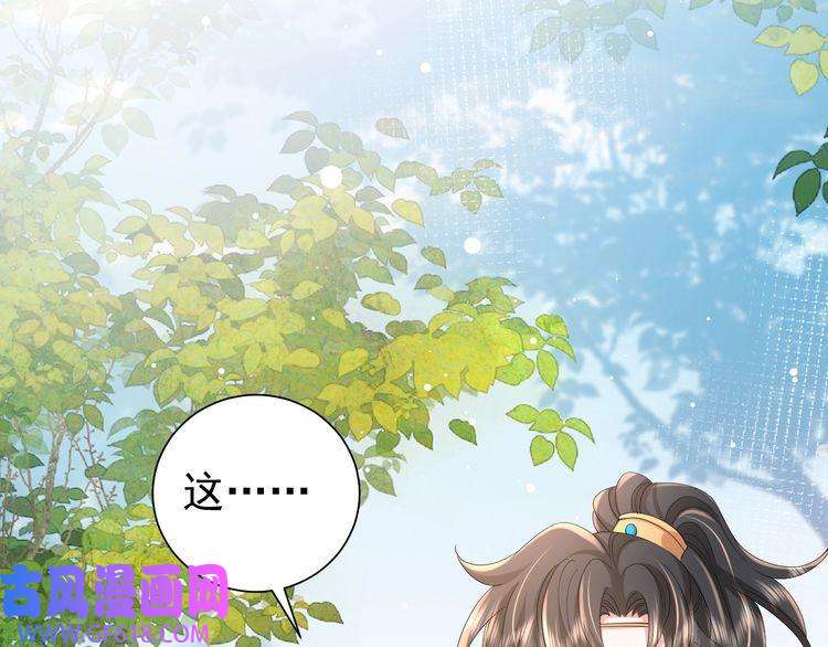 炮灰闺女的生存方式第67话 囡囡，皇叔抱抱