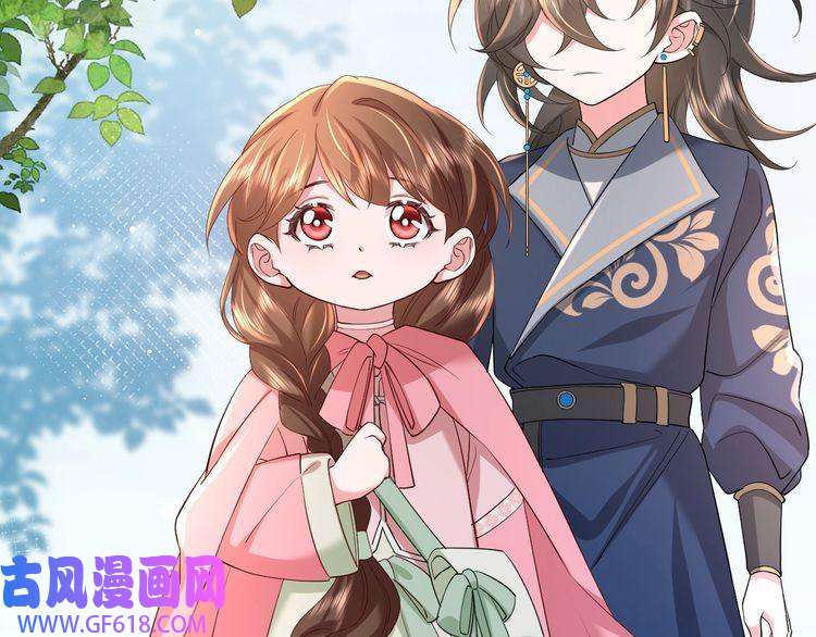 炮灰闺女的生存方式第67话 囡囡，皇叔抱抱