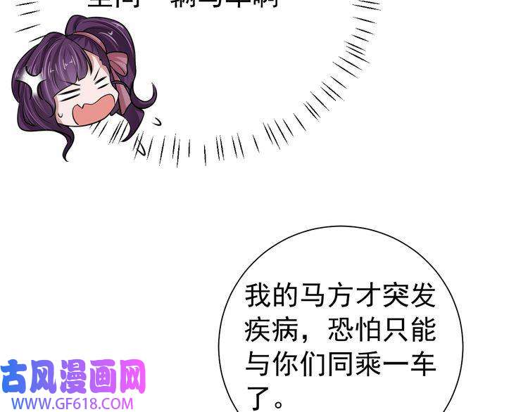 炮灰闺女的生存方式第67话 囡囡，皇叔抱抱