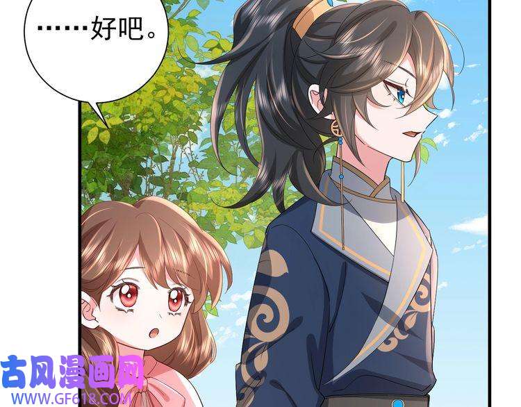 炮灰闺女的生存方式第67话 囡囡，皇叔抱抱