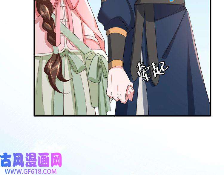 炮灰闺女的生存方式第67话 囡囡，皇叔抱抱