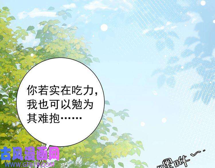 炮灰闺女的生存方式第67话 囡囡，皇叔抱抱