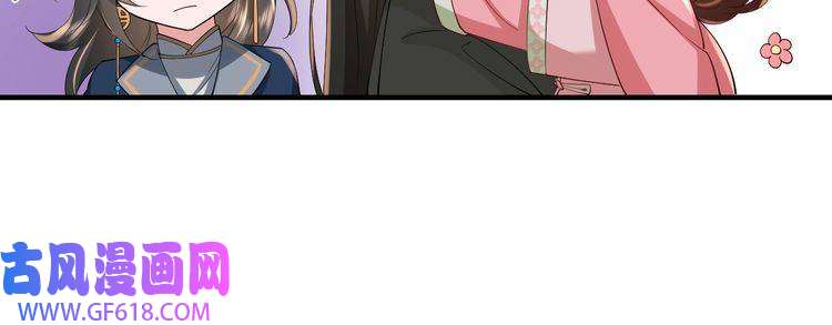炮灰闺女的生存方式第67话 囡囡，皇叔抱抱