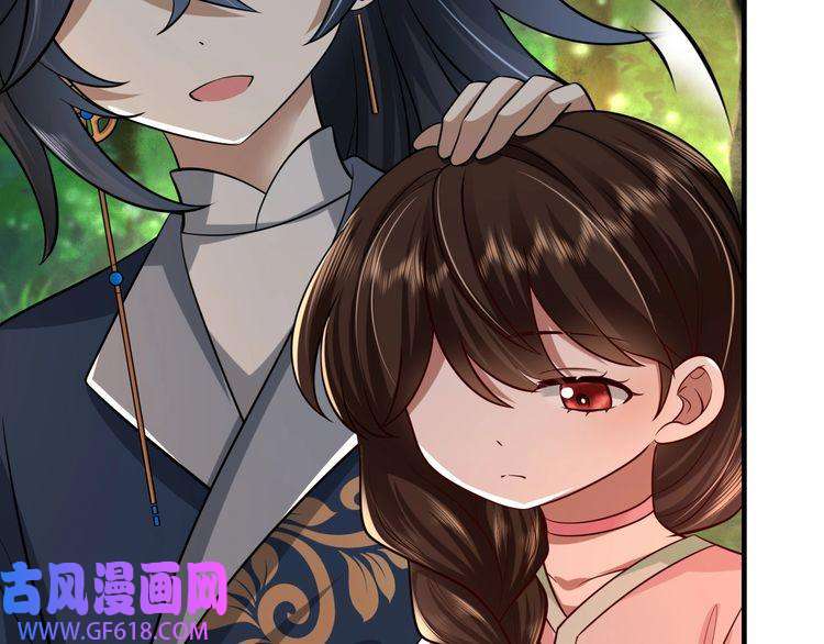 炮灰闺女的生存方式第69话 星空下的承诺