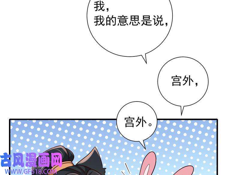 炮灰闺女的生存方式第69话 星空下的承诺