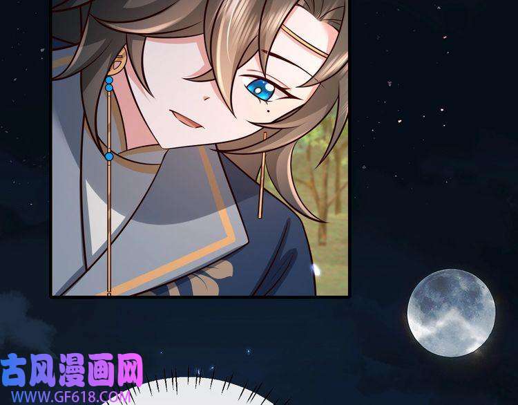 炮灰闺女的生存方式第69话 星空下的承诺