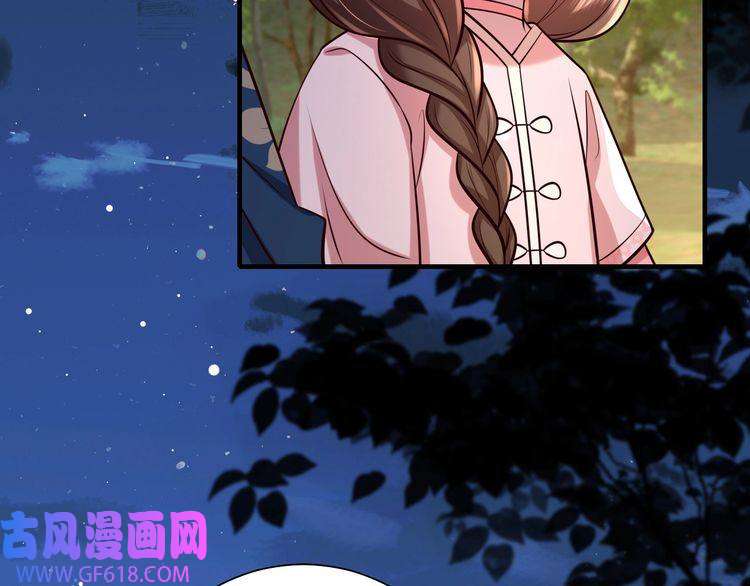 炮灰闺女的生存方式第69话 星空下的承诺