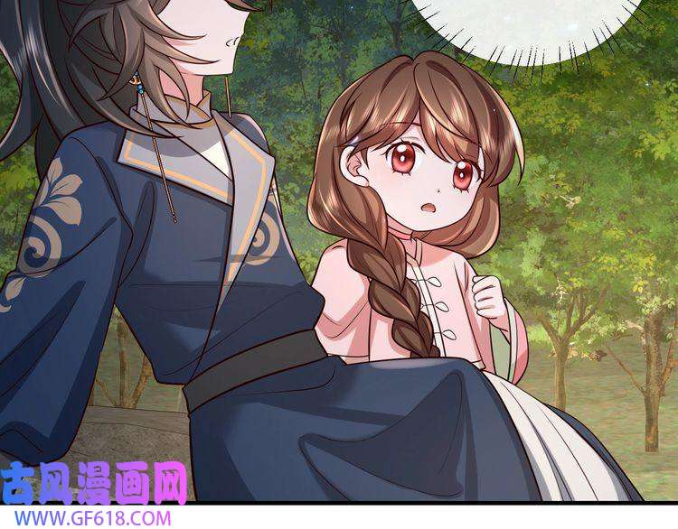 炮灰闺女的生存方式第69话 星空下的承诺