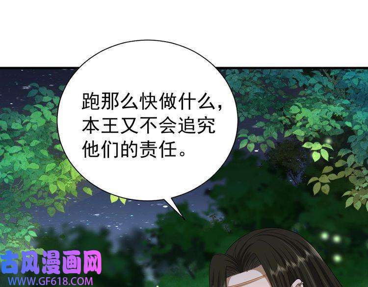 炮灰闺女的生存方式第69话 星空下的承诺