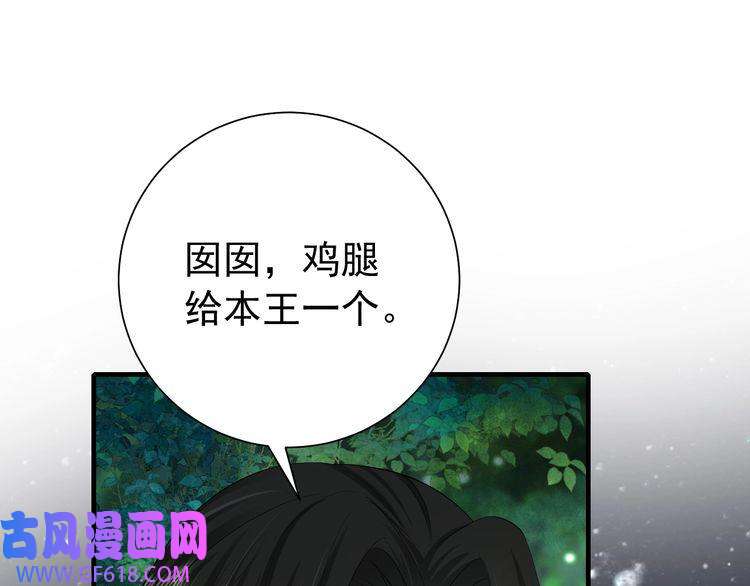 炮灰闺女的生存方式第69话 星空下的承诺