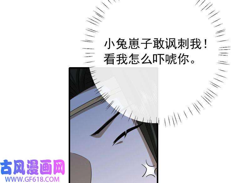 炮灰闺女的生存方式第69话 星空下的承诺