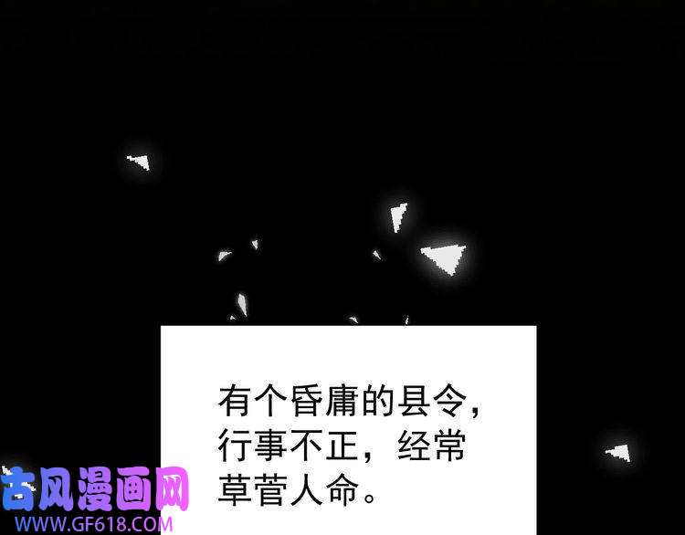 炮灰闺女的生存方式第70话 人心可畏，世道可畏