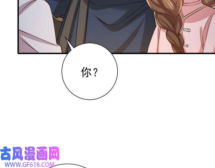 炮灰闺女的生存方式第70话 人心可畏，世道可畏