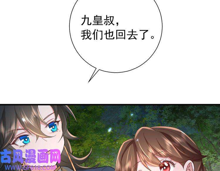 炮灰闺女的生存方式第70话 人心可畏，世道可畏