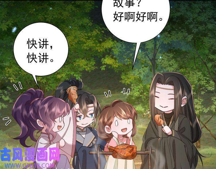 炮灰闺女的生存方式第70话 人心可畏，世道可畏