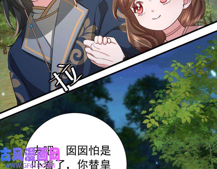 炮灰闺女的生存方式第70话 人心可畏，世道可畏