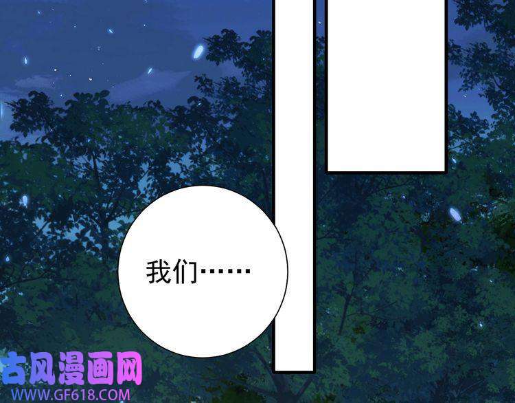 炮灰闺女的生存方式第70话 人心可畏，世道可畏