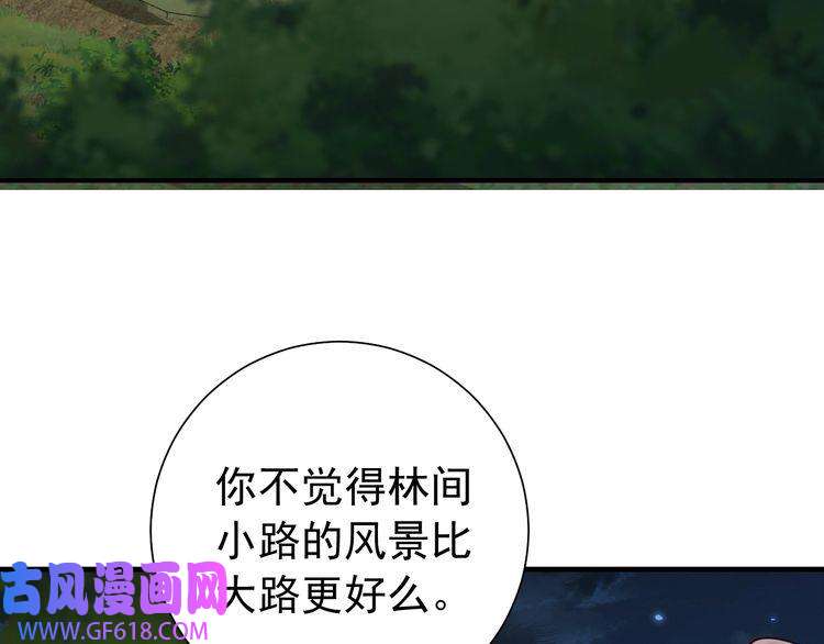 炮灰闺女的生存方式第70话 人心可畏，世道可畏