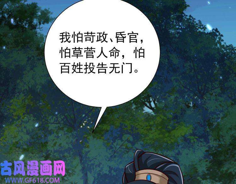 炮灰闺女的生存方式第70话 人心可畏，世道可畏