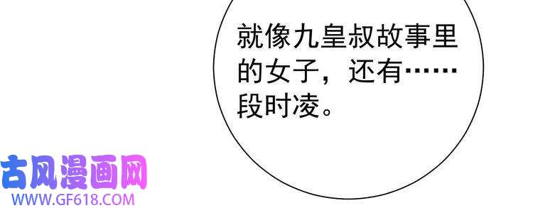 炮灰闺女的生存方式第70话 人心可畏，世道可畏