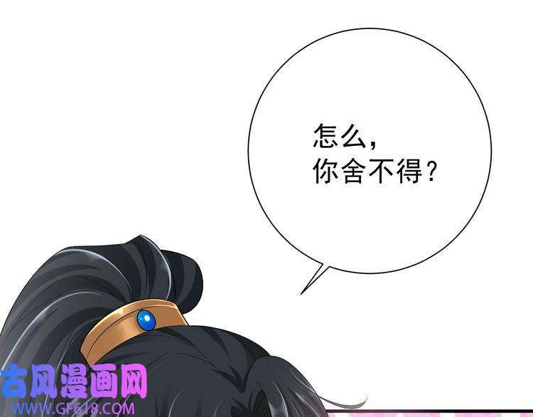 炮灰闺女的生存方式第71话 动摇的心