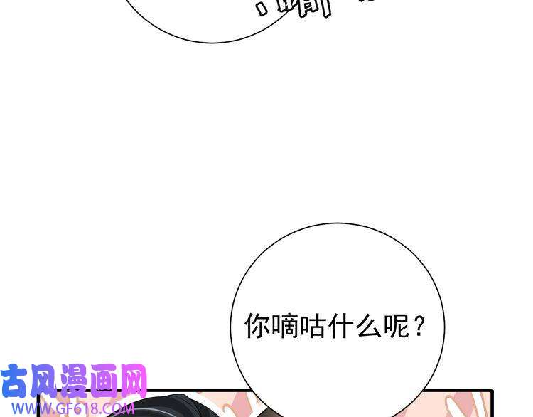 炮灰闺女的生存方式第71话 动摇的心