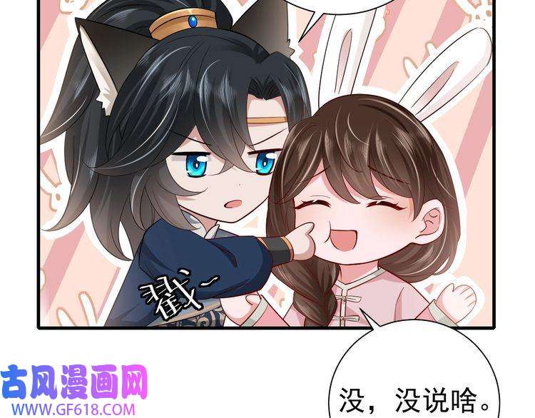 炮灰闺女的生存方式第71话 动摇的心