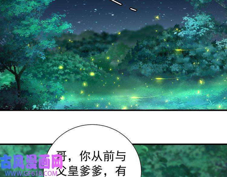 炮灰闺女的生存方式第71话 动摇的心