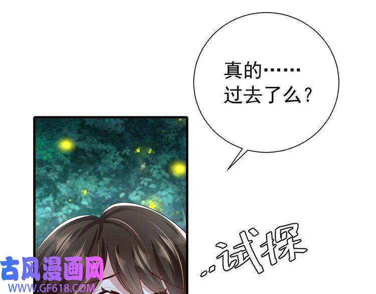 炮灰闺女的生存方式第71话 动摇的心