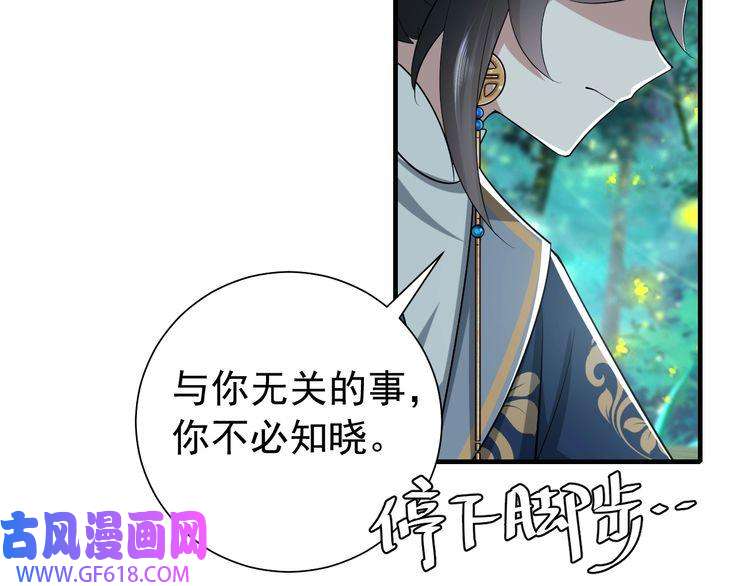 炮灰闺女的生存方式第71话 动摇的心