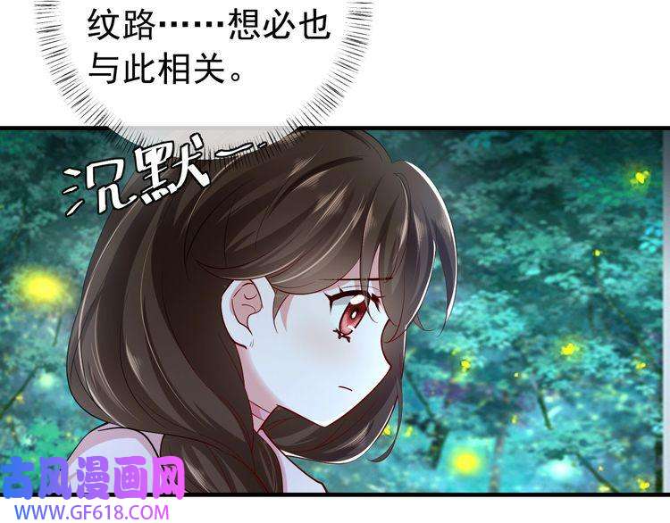 炮灰闺女的生存方式第71话 动摇的心
