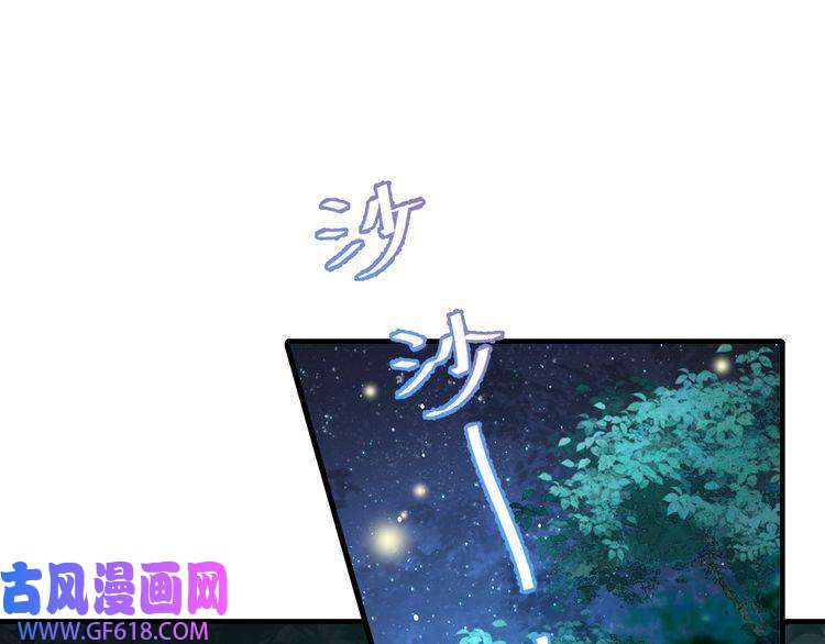 炮灰闺女的生存方式第71话 动摇的心
