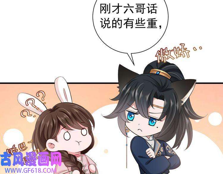 炮灰闺女的生存方式第71话 动摇的心