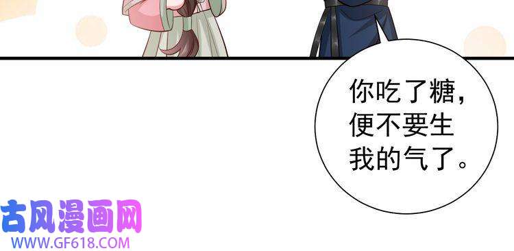 炮灰闺女的生存方式第71话 动摇的心